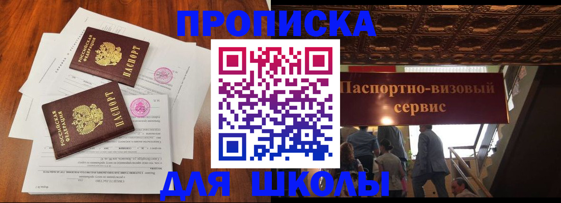 временная регистрация недорого в Судаке