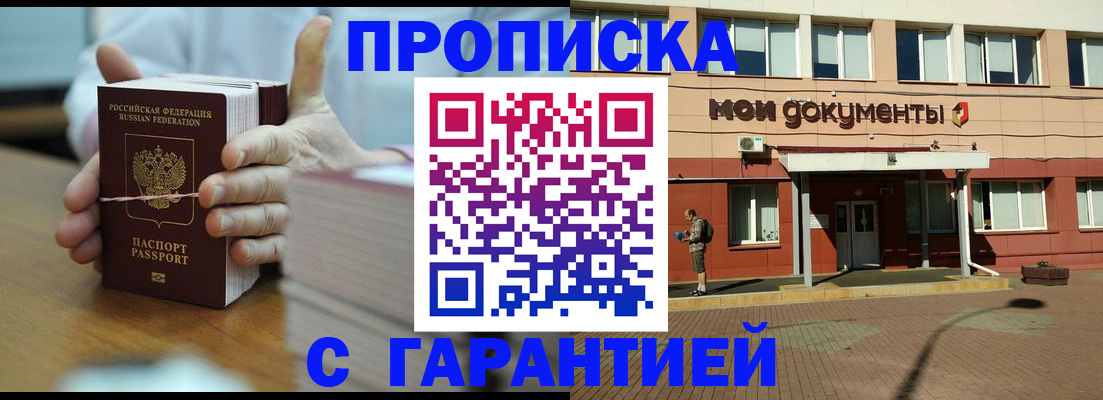 временная регистрация для всех в Судаке