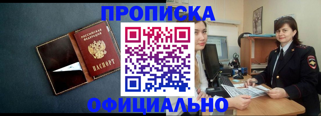 временная регистрация поиск в Судаке