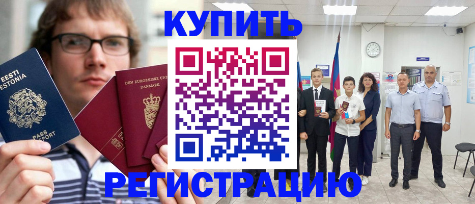прописка для школы в Судаке