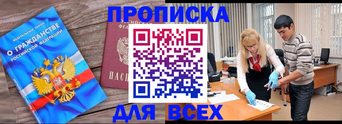 прописка паспорт в Судаке