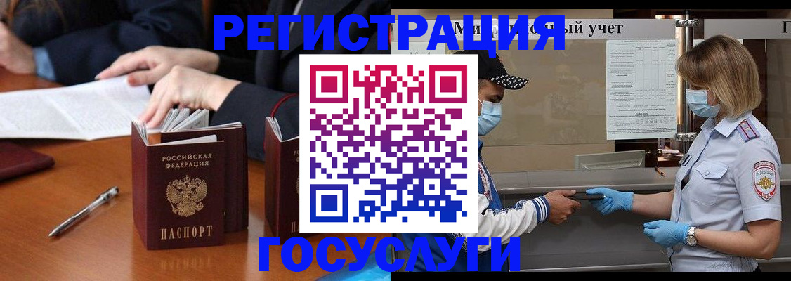 временная регистрация поиск в Судаке